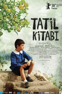 Летняя книга